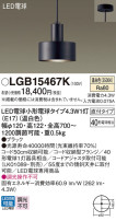 Panasonic ڥȥ饤 LGB15467K