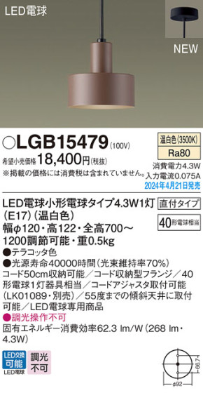 Panasonic ڥȥ饤 LGB15479 ᥤ̿