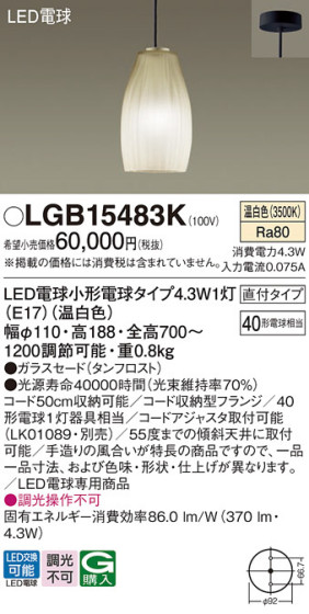 Panasonic ڥȥ饤 LGB15483K ᥤ̿