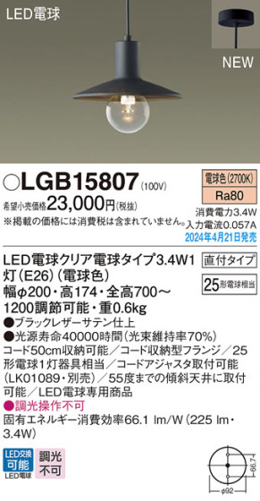 Panasonic ڥȥ饤 LGB15807 ᥤ̿