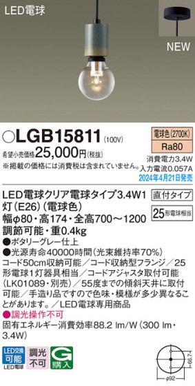 Panasonic ڥȥ饤 LGB15811 ᥤ̿