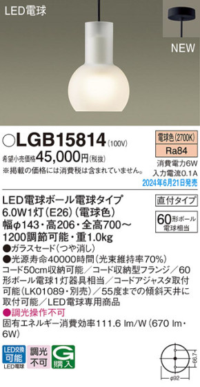 Panasonic ڥȥ饤 LGB15814 ᥤ̿