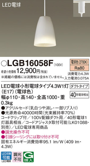 Panasonic ڥȥ饤 LGB16058F ᥤ̿