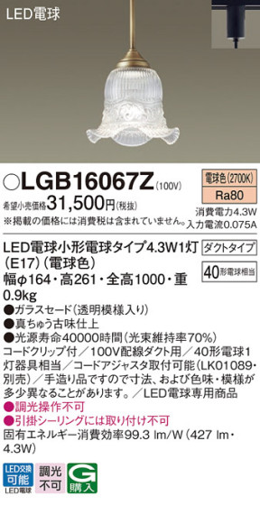 Panasonic ڥȥ饤 LGB16067Z ᥤ̿