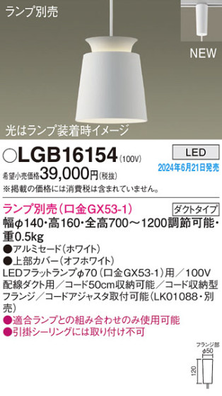 Panasonic ڥȥ饤 LGB16154 ᥤ̿