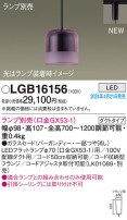 Panasonic ڥȥ饤 LGB16156