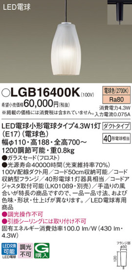 Panasonic ڥȥ饤 LGB16400K ᥤ̿