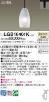 Panasonic ڥȥ饤 LGB16401K