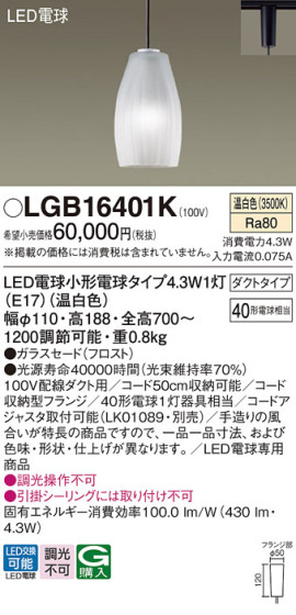 Panasonic ڥȥ饤 LGB16401K ᥤ̿