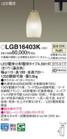 Panasonic ڥȥ饤 LGB16403K