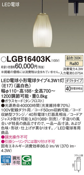 Panasonic ڥȥ饤 LGB16403K ᥤ̿