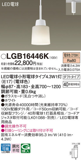 Panasonic ڥȥ饤 LGB16446K ᥤ̿