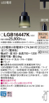Panasonic ڥȥ饤 LGB16447K