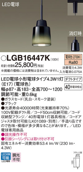 Panasonic ڥȥ饤 LGB16447K ᥤ̿