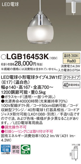 Panasonic ڥȥ饤 LGB16453K ᥤ̿