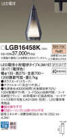 Panasonic ڥȥ饤 LGB16458K