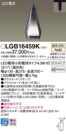 Panasonic ڥȥ饤 LGB16459K ᥤ̿
