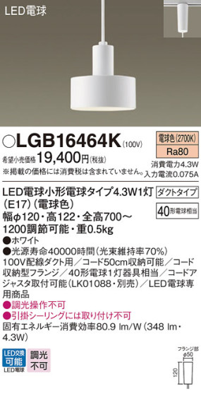 Panasonic ڥȥ饤 LGB16464K ᥤ̿