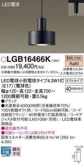 Panasonic ڥȥ饤 LGB16466K ᥤ̿