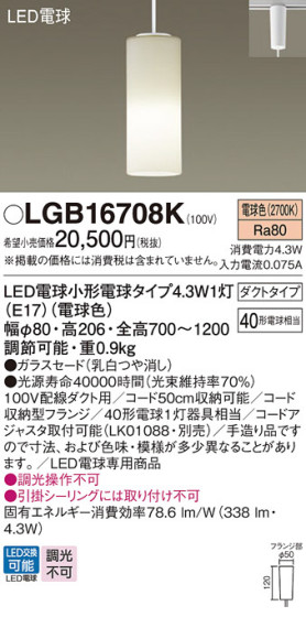 Panasonic ڥȥ饤 LGB16708K ᥤ̿
