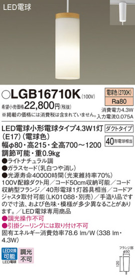 Panasonic ڥȥ饤 LGB16710K ᥤ̿