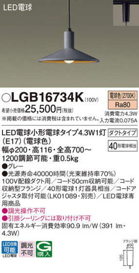 Panasonic ڥȥ饤 LGB16734K ᥤ̿