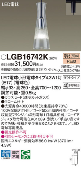 Panasonic ڥȥ饤 LGB16742K ᥤ̿