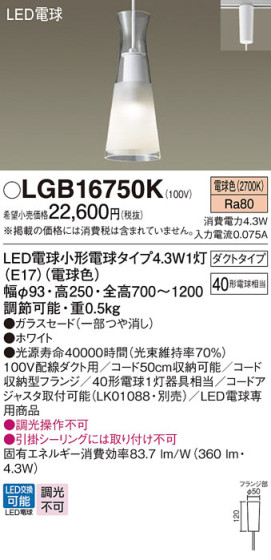 Panasonic ڥȥ饤 LGB16750K ᥤ̿