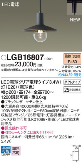 Panasonic ڥȥ饤 LGB16807 ᥤ̿