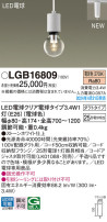 Panasonic ڥȥ饤 LGB16809