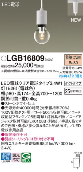 Panasonic ڥȥ饤 LGB16809 ᥤ̿
