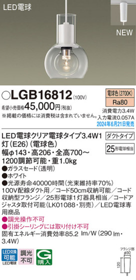Panasonic ڥȥ饤 LGB16812 ᥤ̿