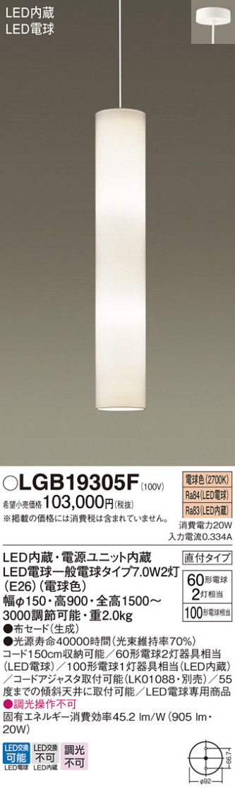 Panasonic ڥȥ饤 LGB19305F ᥤ̿