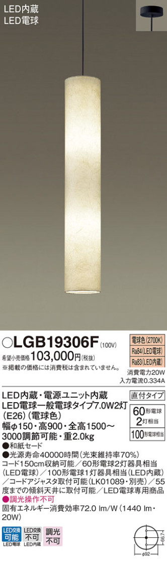 Panasonic ڥȥ饤 LGB19306F ᥤ̿