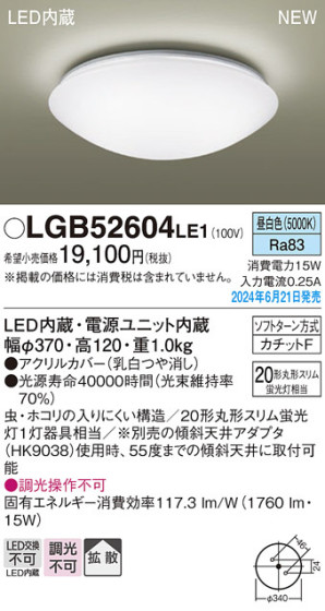 Panasonic 󥰥饤 LGB52604LE1 ᥤ̿