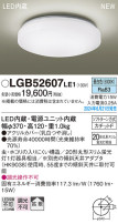 Panasonic 󥰥饤 LGB52607LE1