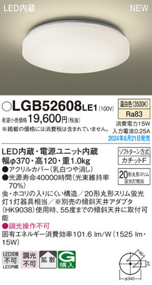 Panasonic 󥰥饤 LGB52608LE1 ᥤ̿