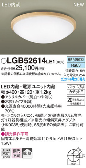 Panasonic 󥰥饤 LGB52614LE1 ᥤ̿