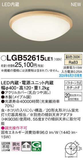 Panasonic 󥰥饤 LGB52615LE1 ᥤ̿