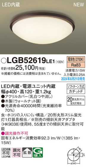 Panasonic 󥰥饤 LGB52619LE1 ᥤ̿