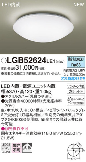Panasonic 󥰥饤 LGB52624LE1 ᥤ̿