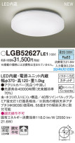 Panasonic 󥰥饤 LGB52627LE1