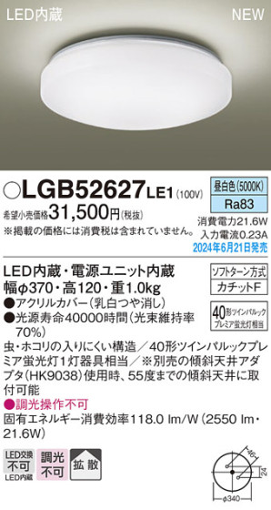 Panasonic 󥰥饤 LGB52627LE1 ᥤ̿