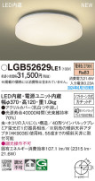 Panasonic 󥰥饤 LGB52629LE1