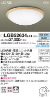 Panasonic 󥰥饤 LGB52634LE1