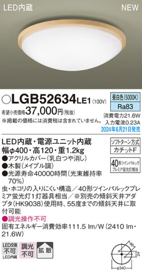 Panasonic 󥰥饤 LGB52634LE1 ᥤ̿