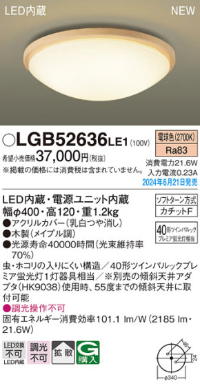 Panasonic 󥰥饤 LGB52636LE1 ᥤ̿