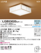 Panasonic 󥰥饤 LGB53020LE1