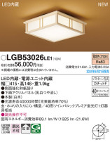 Panasonic 󥰥饤 LGB53026LE1