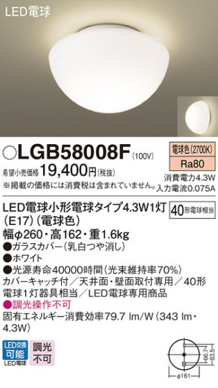Panasonic 󥰥饤 LGB58008F ᥤ̿